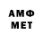 АМФЕТАМИН 98% radmircrmp11