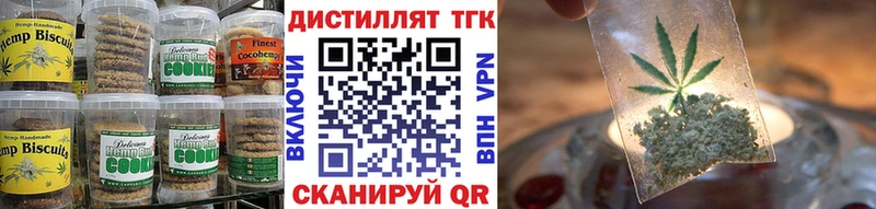 Печенье с ТГК конопля Кингисепп