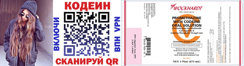 Codein Purple Drank  Кингисепп 